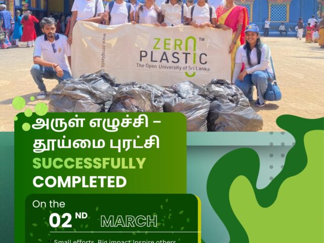 “அருள் எழுச்சி – தூய்மை புரட்சி” (Arul Ezhuchi – Thooimai Puratchi)