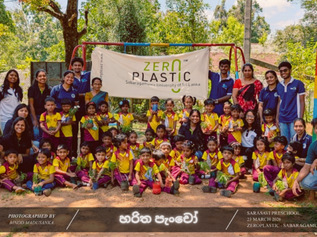 හරිත පැංචෝ by the ZeroPlastic Community of Sabaragamuwa University