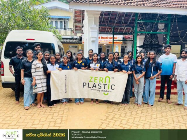 හරිත දම්රැස් 2026 – Vesak Cleanup Campaign